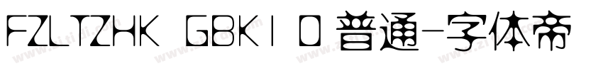 FZLTZHK  GBK1 0 普通字体转换